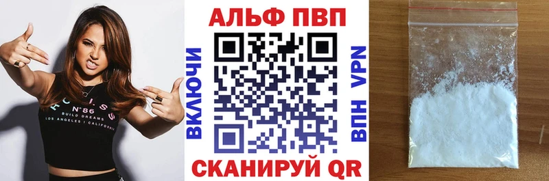 Альфа ПВП кристаллы Котово