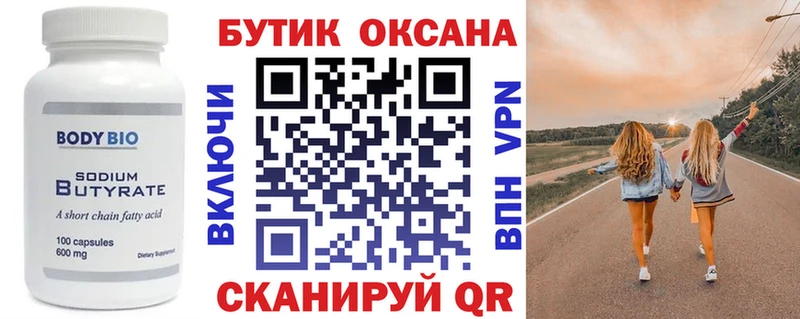где купить наркоту  Котово  Бутират буратино 