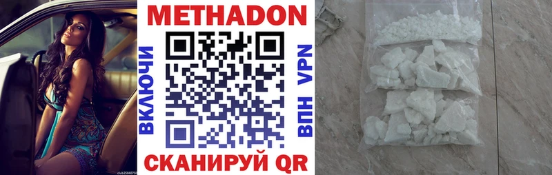Метадон VHQ  omg вход  Котово  закладки 